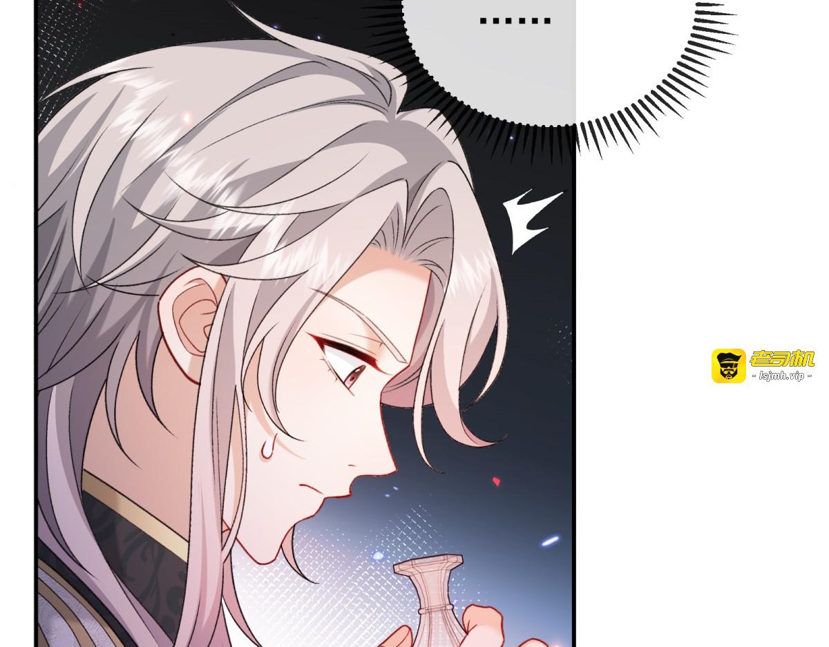 第14话 她的深夜邀请 第 29 页