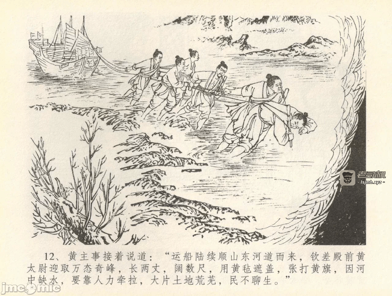 第36话36 第 15 页