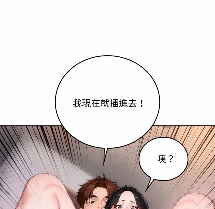 第17话 第 104 页