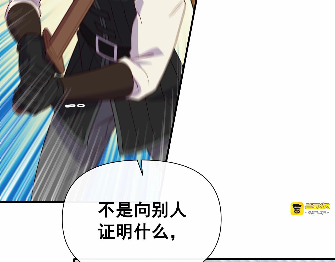 第144话 女仆的情人 第 13 页