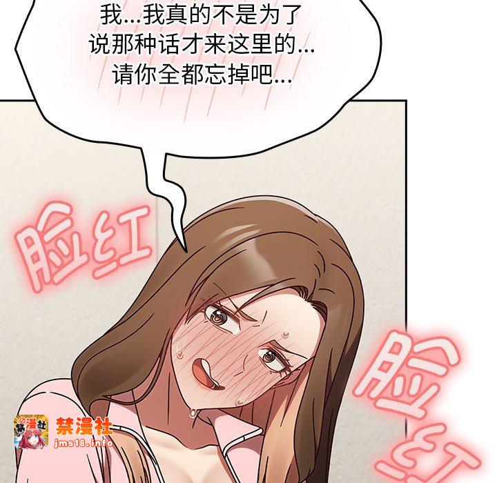 第10话 第 33 页