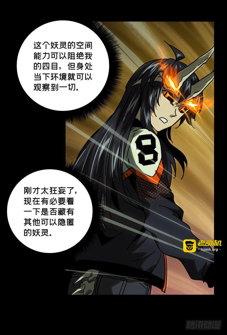 第四十八章/恶意中 第 17 页
