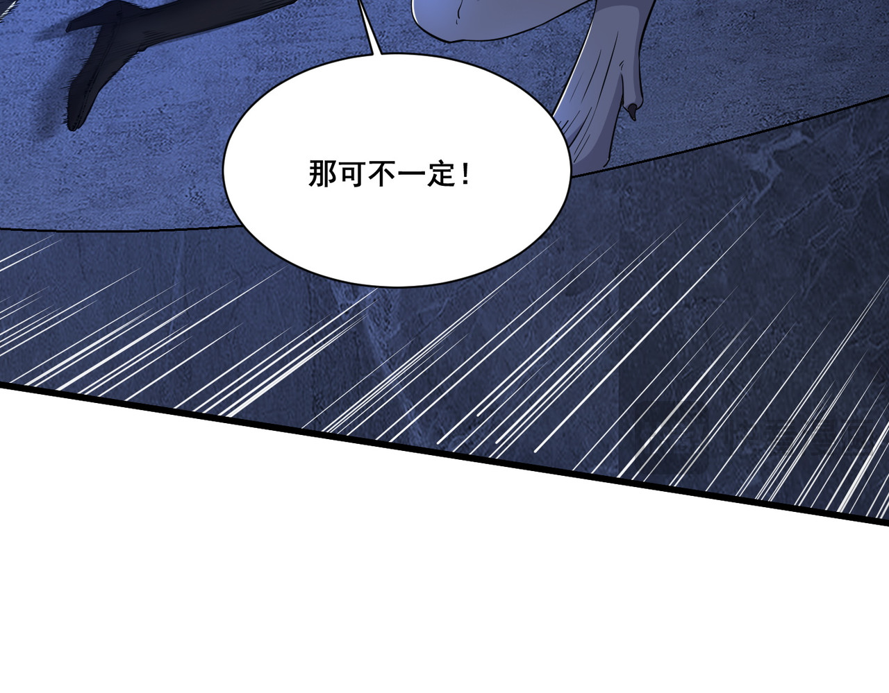 第69回 宝藏到手 第 16 页