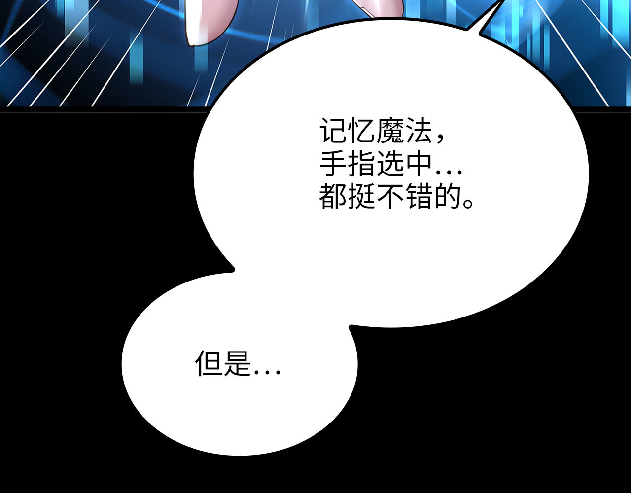 第196话 实力碾压 第 78 页