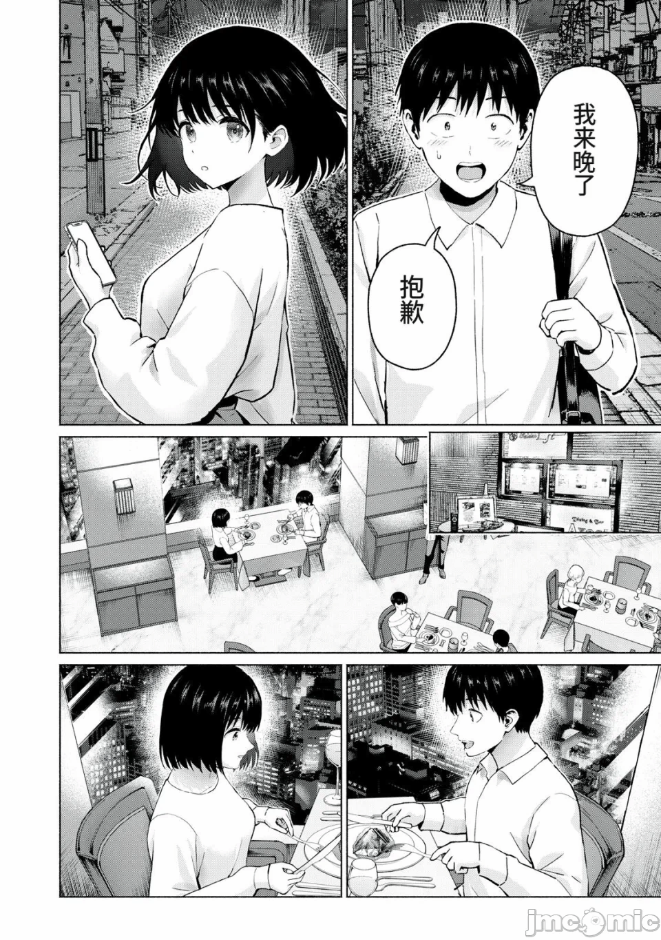 写真乐园！[AI翻译] [桂あいり/西木田景志] グラぱらっ！ 第27话 - 44