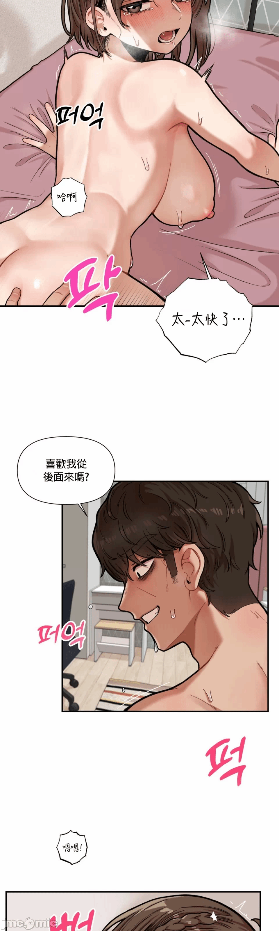 第5话 第 4 页