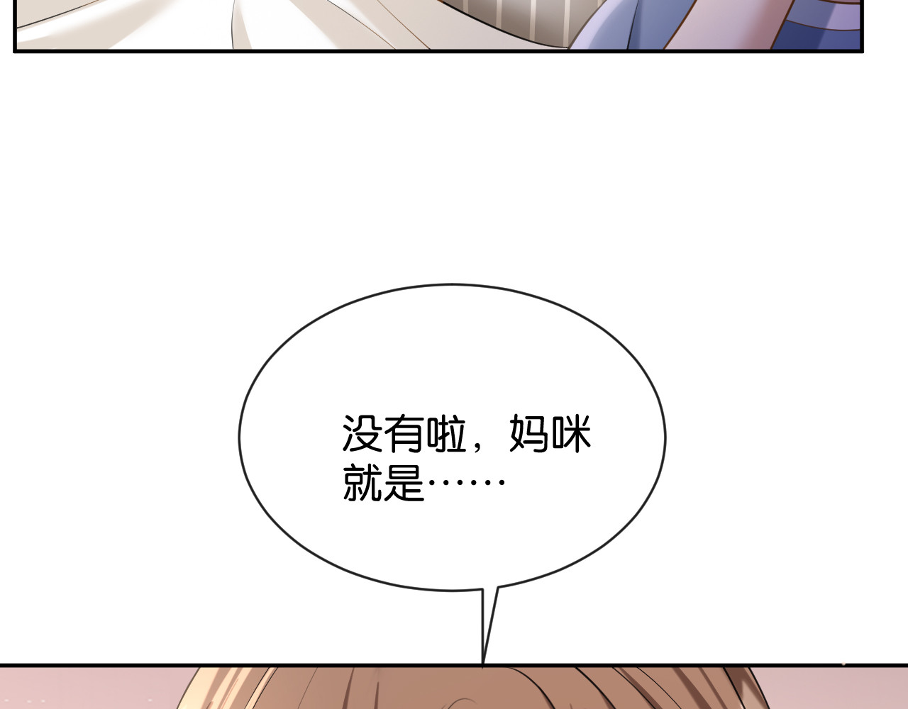 第56话 特殊的照顾 第 17 页
