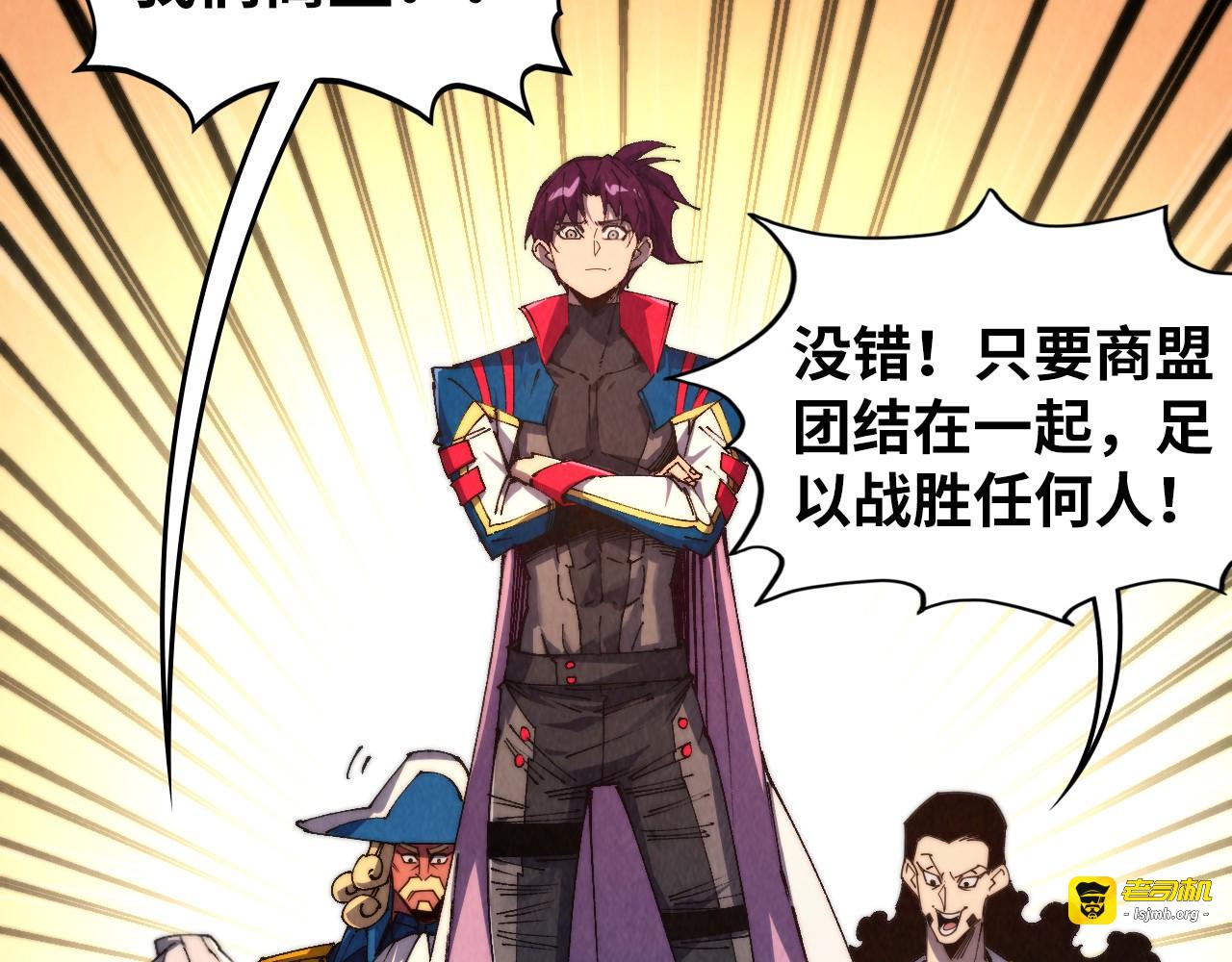 第469话 李云霄对祥子 第 47 页