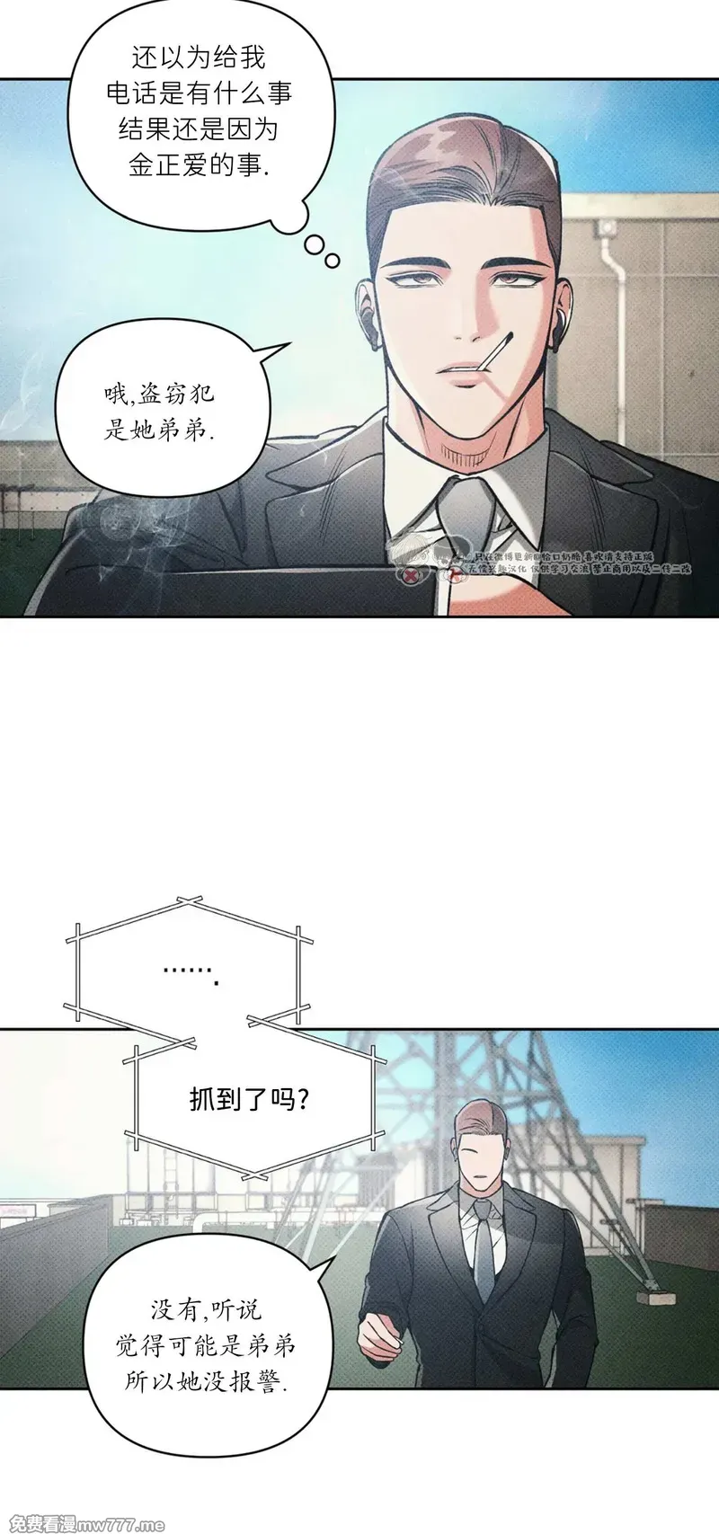 第101话 第 11 页