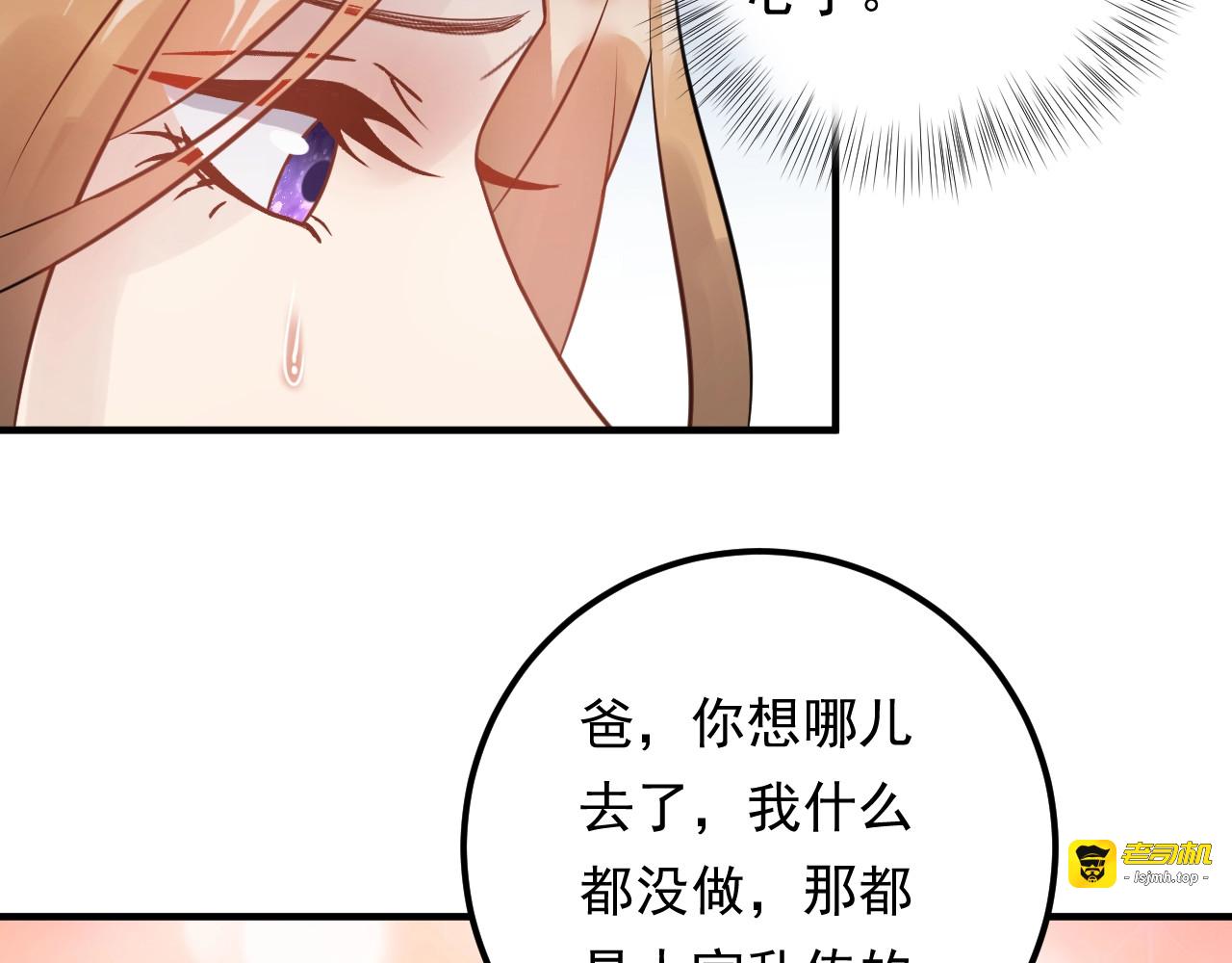 第69话 休想全身而退 第 83 页