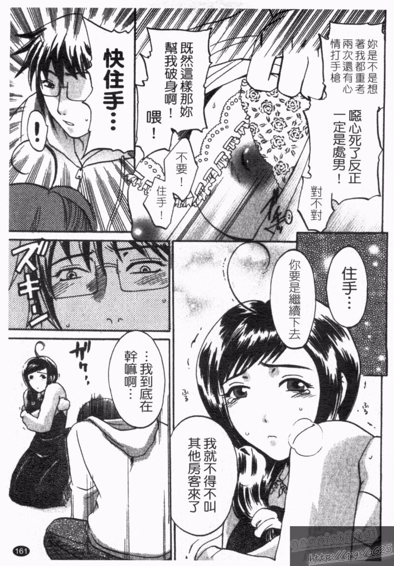 第1话 第 163 页