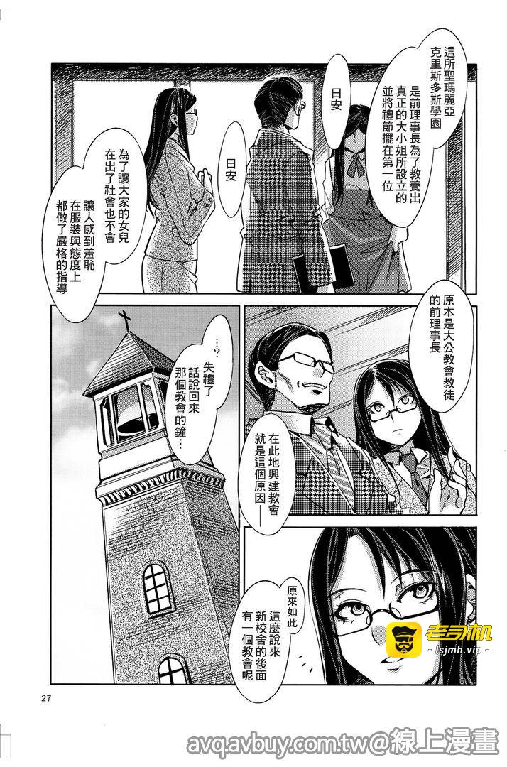 第1话 第 27 页