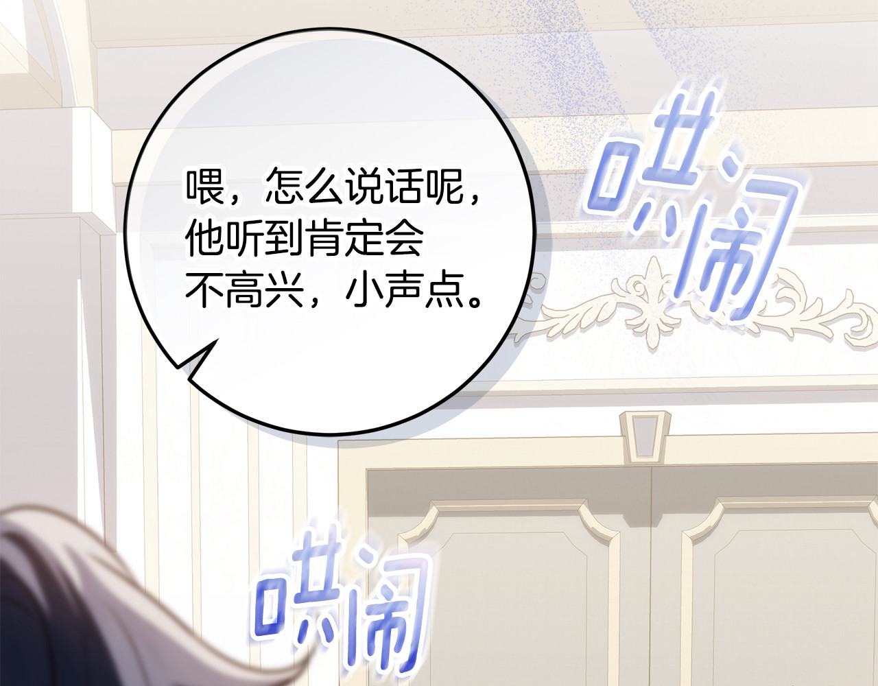 第66话 阶级的可怕之处 第 10 页
