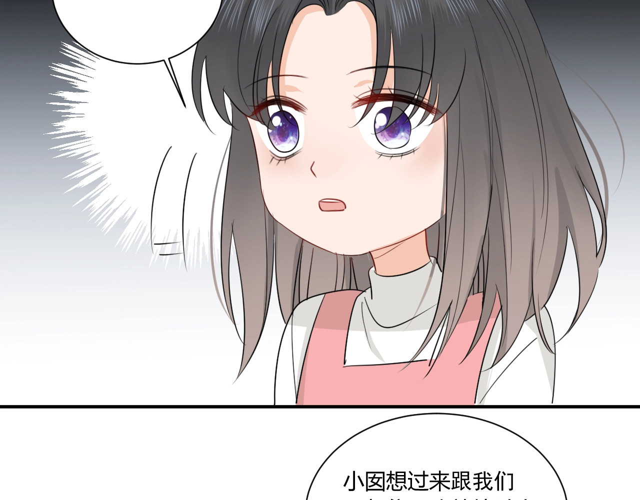 第11话 秘密 第 18 页