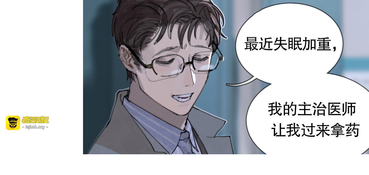 第24话 漏洞 第 51 页