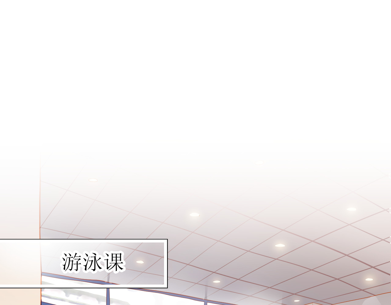 番外：南苑与思蓓 第 80 页