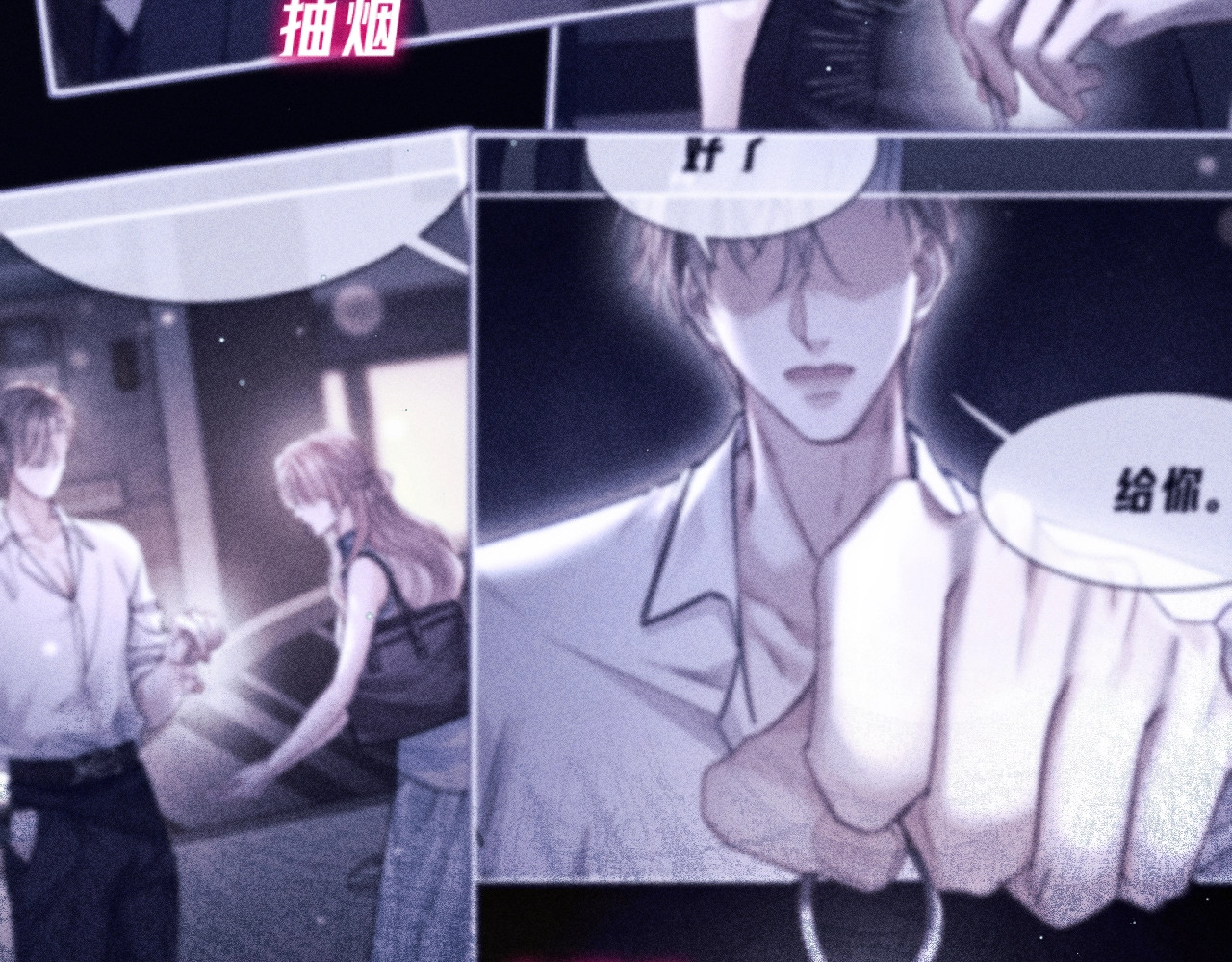 第02话 帅和变态并不冲突 第 28 页