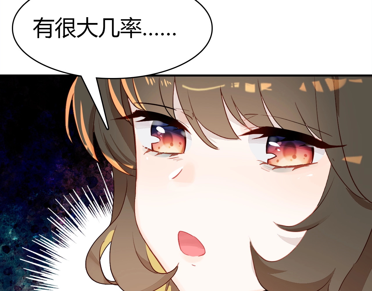 第53话  如何唤醒他 第 68 页