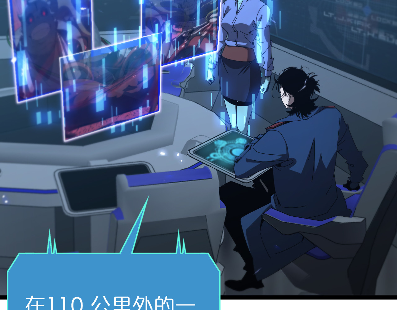 第95话 人鬼对话 第 6 页