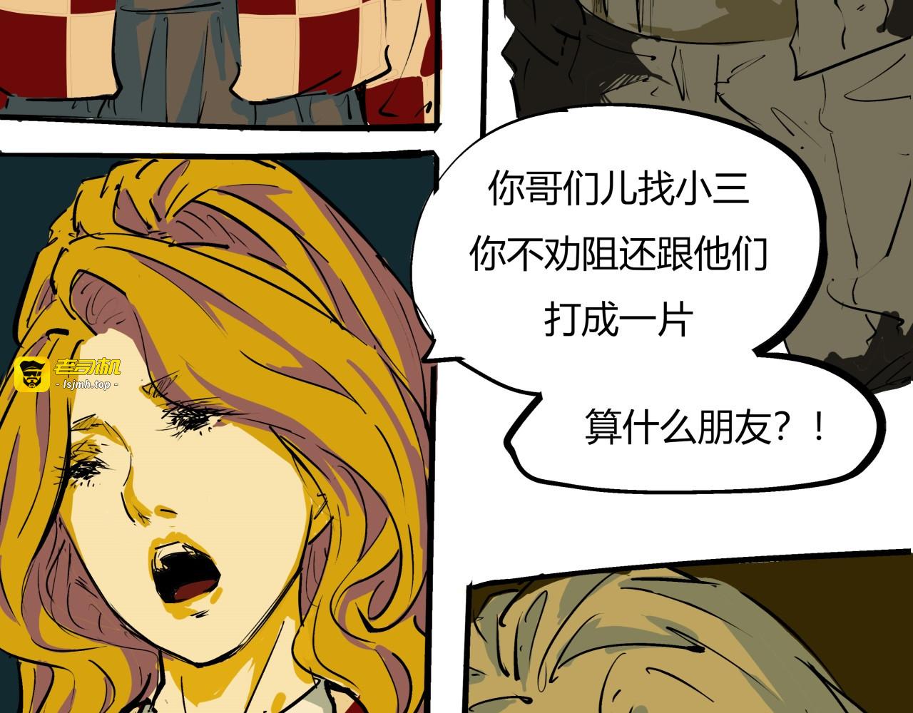 第80话 剖白 第 107 页