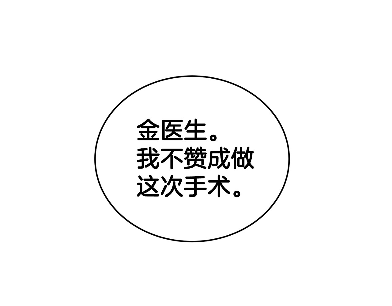 第103话 第 138 页