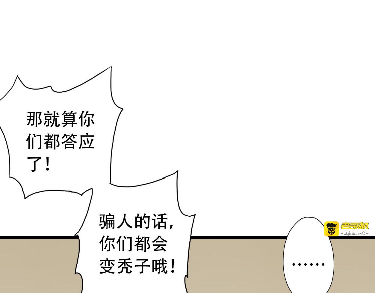 第16话 谁对我负责！？ 第 57 页