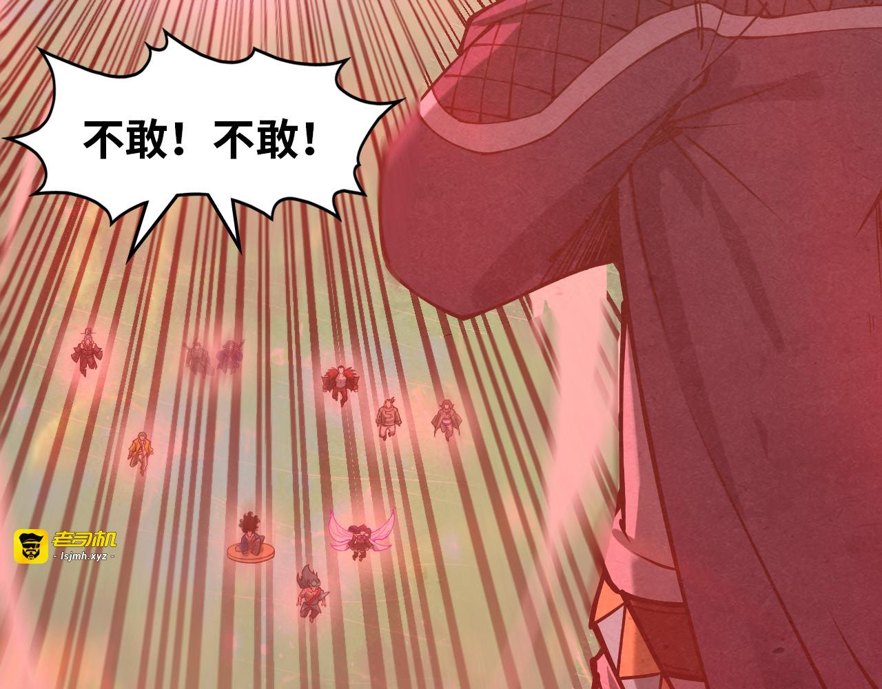 第264话 大逃亡 第 89 页