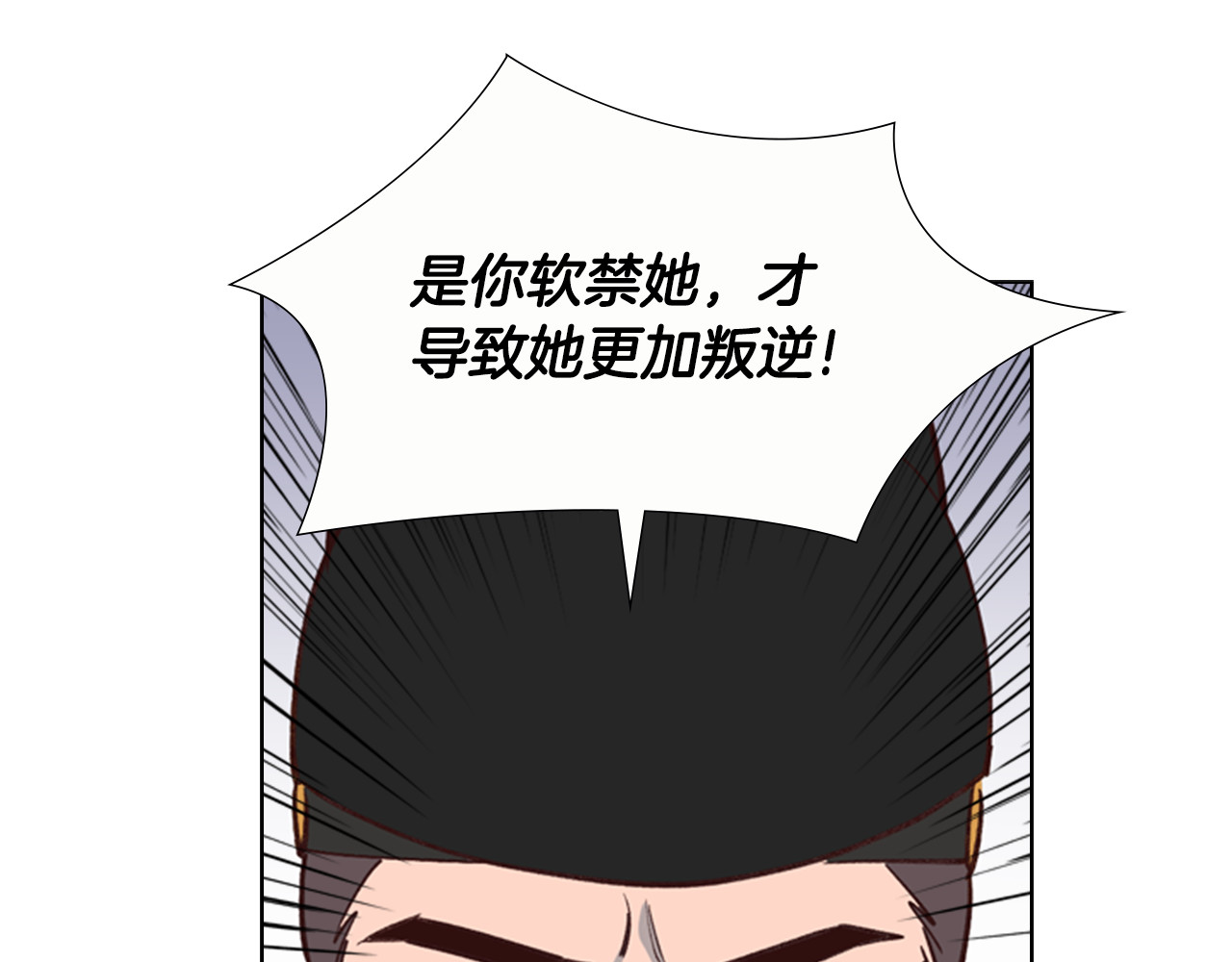 第17话 迷路 第 14 页