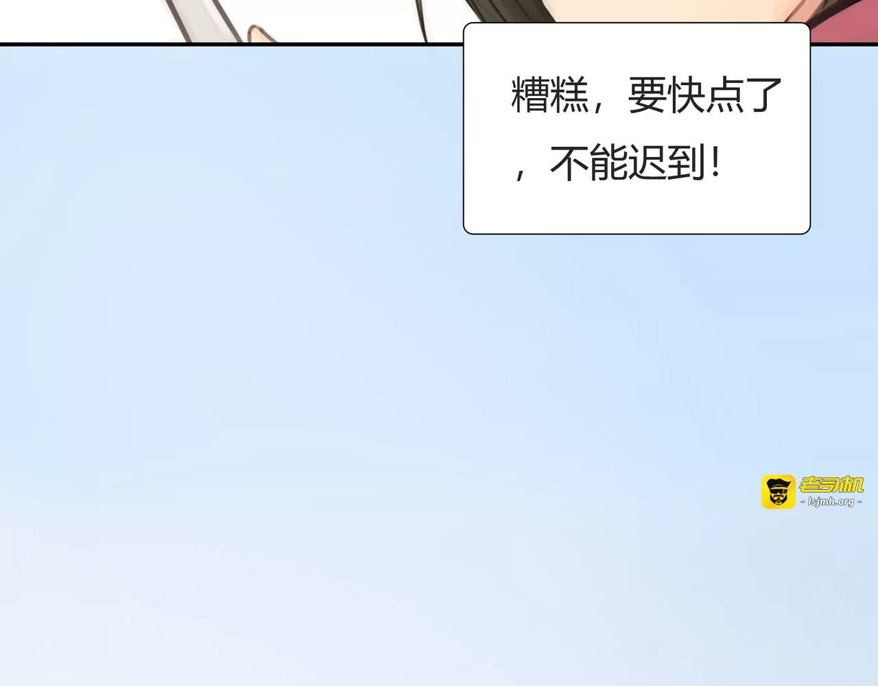 第39话 怎么还问这种问题 第 43 页