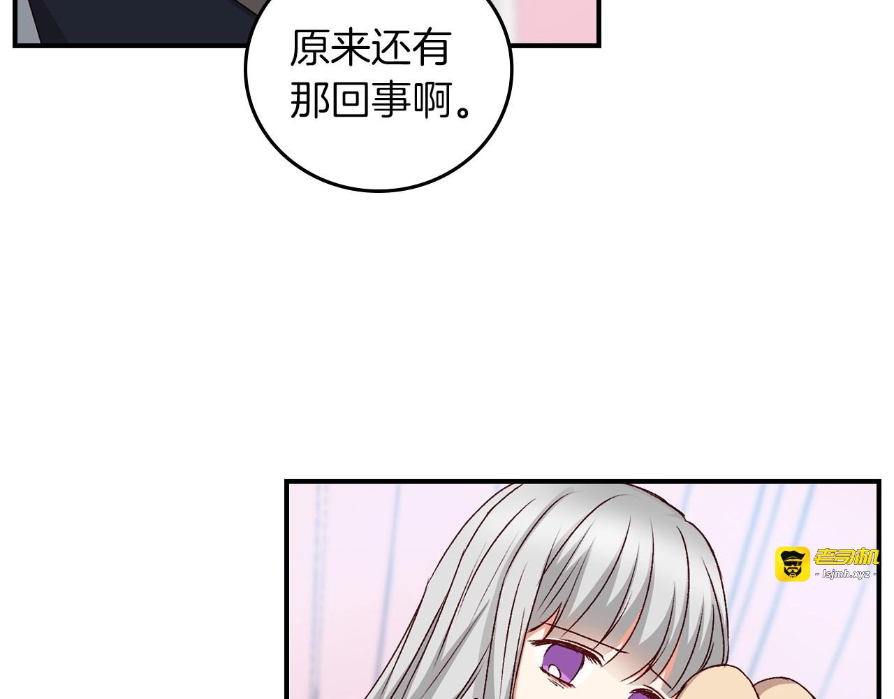 第79话 捧在手心里的爱护 第 129 页