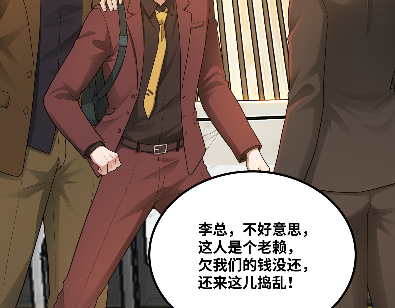 第4话 谁敢动他？ 第 14 页
