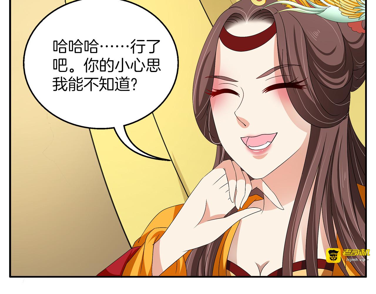 第74话 毒药 第 27 页