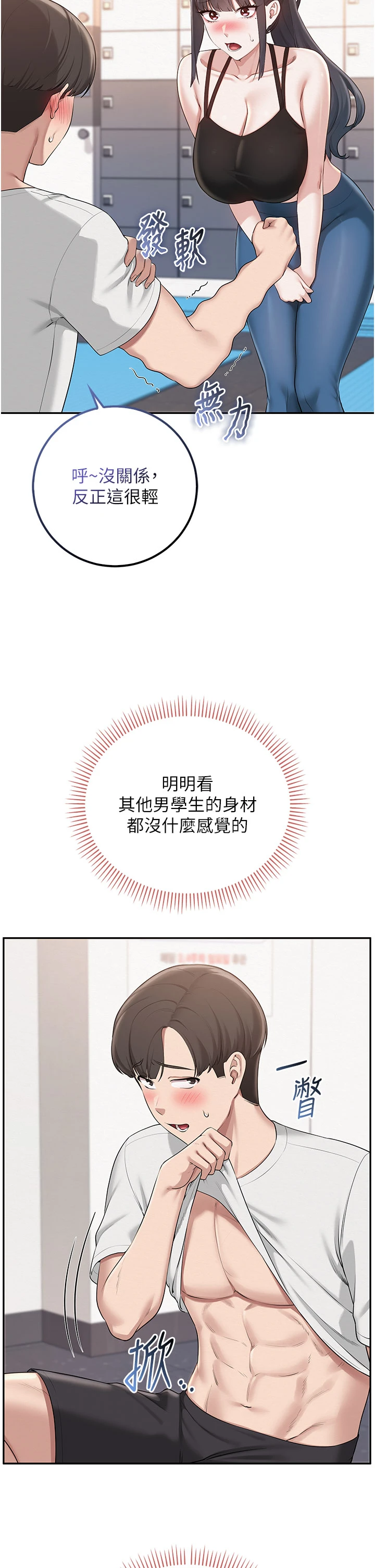 第32话 - 后宫再多添一人吗?! 第 41 页