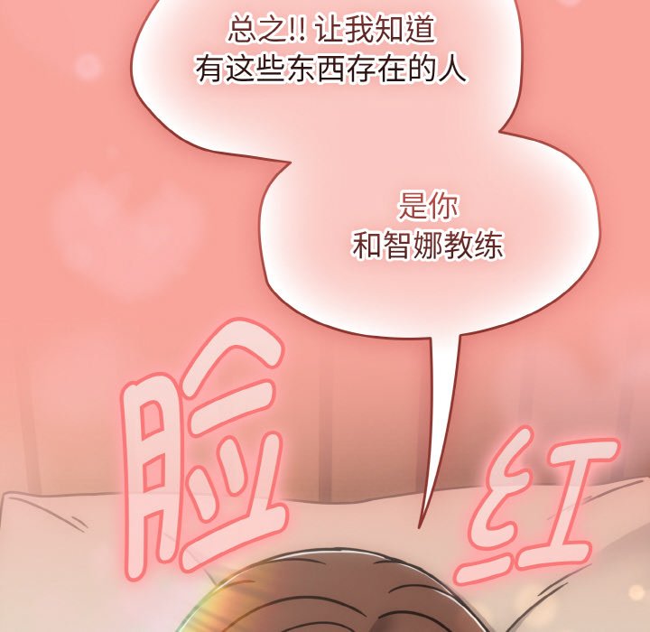 第48话 第 108 页