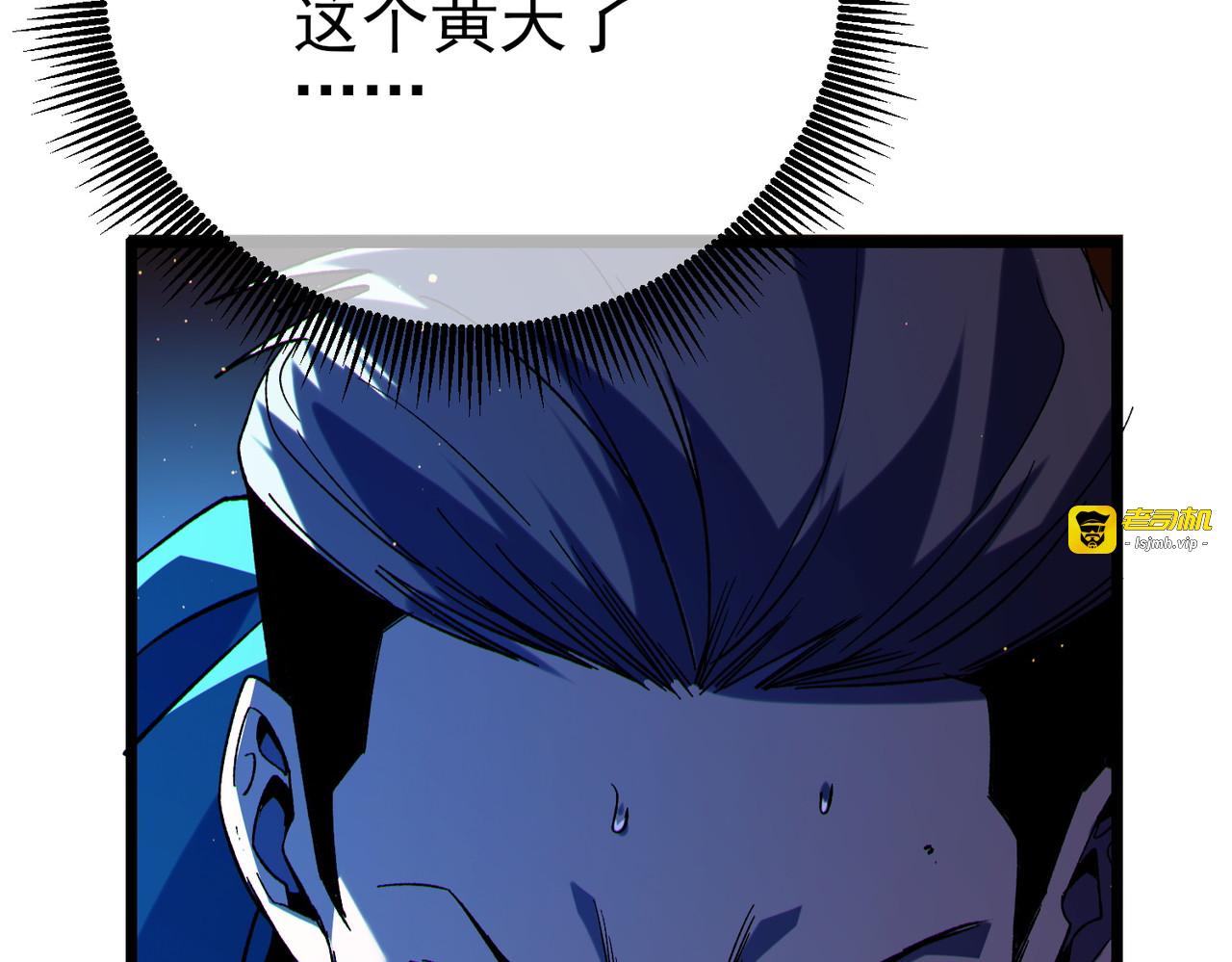 第96话 黄天对战梁萧云 第 101 页