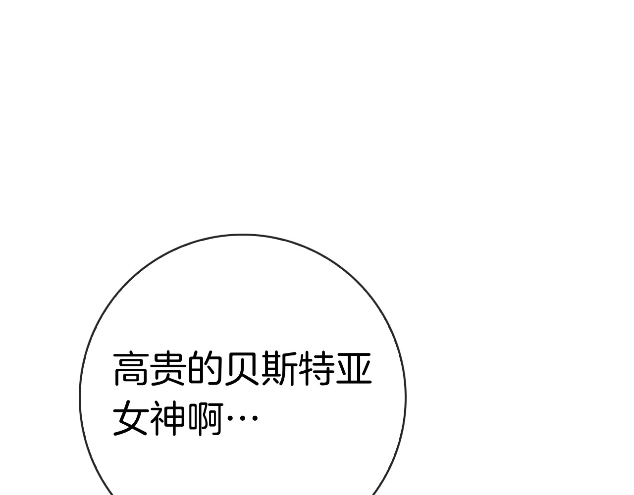 第43话 一点都不累 第 188 页