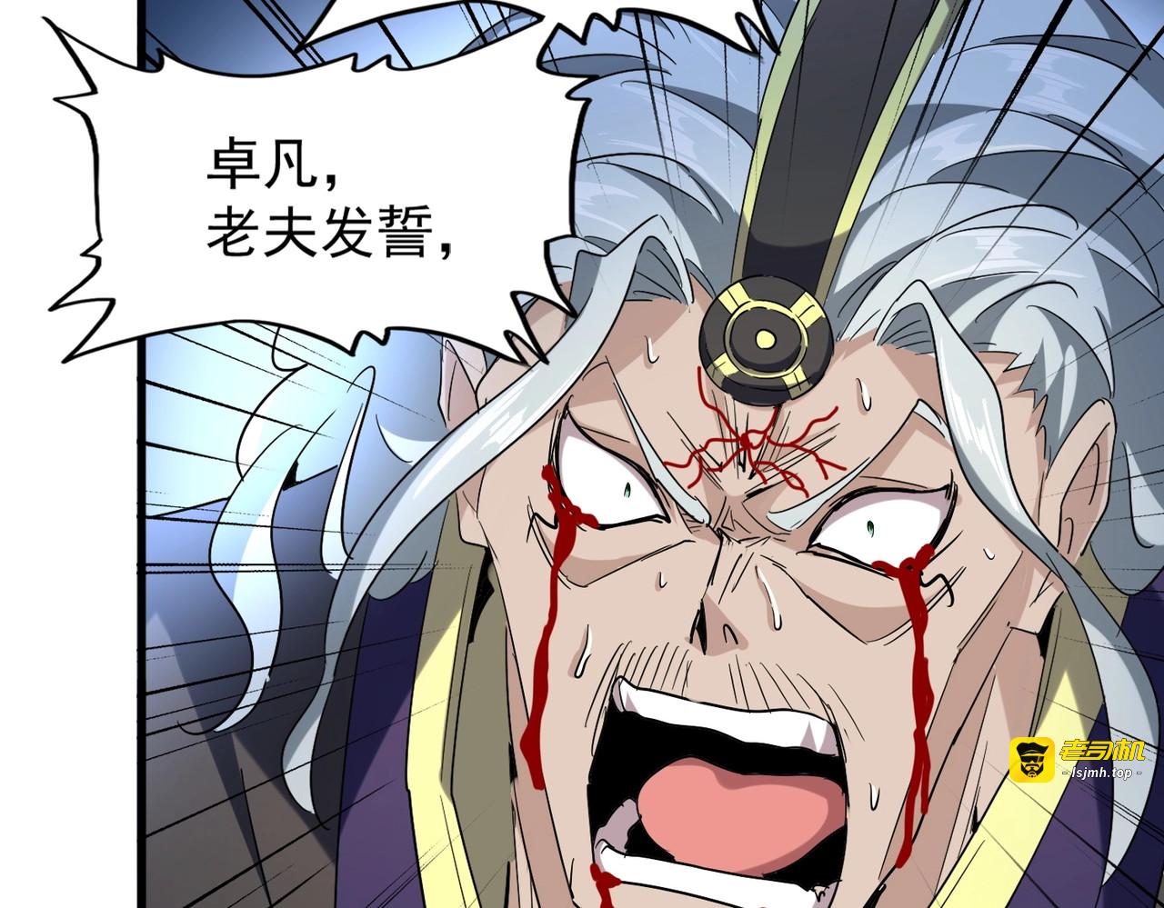 第205话 加入我，严松 第 41 页
