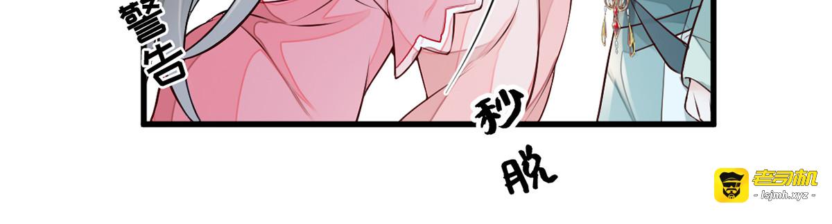 第50话 尘芥 第 95 页