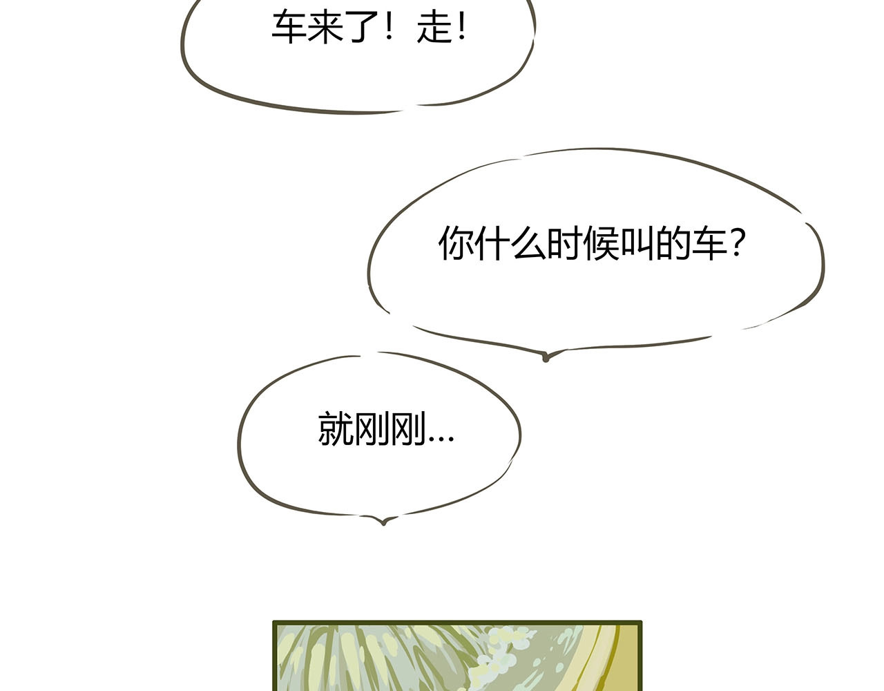 第55话 过去 第 122 页