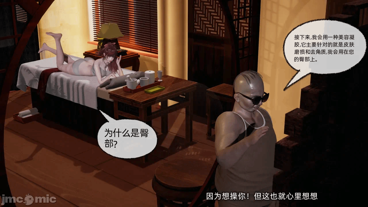 第一话 第 1897 页
