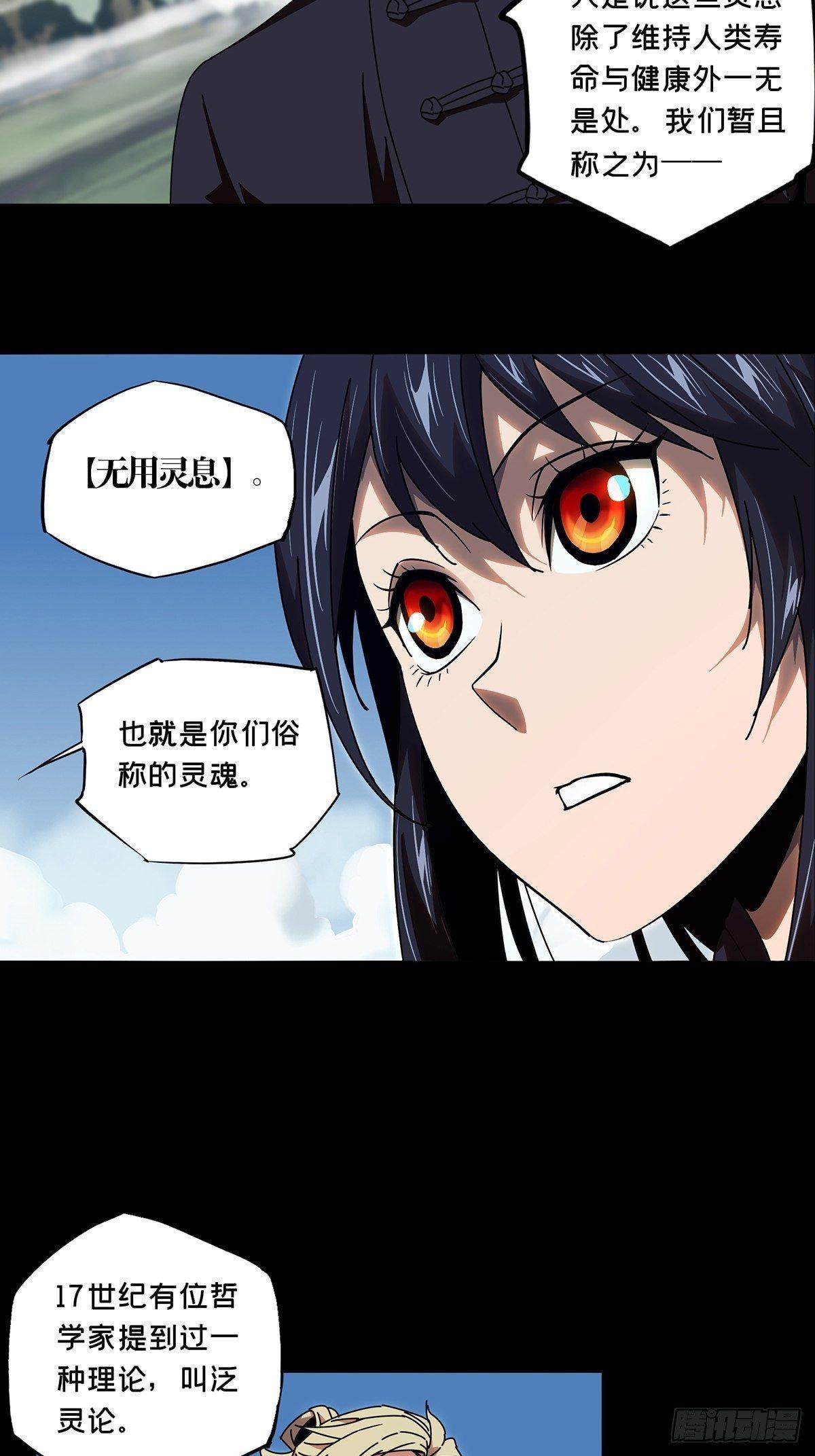 第九十八章/赐教上 第 16 页