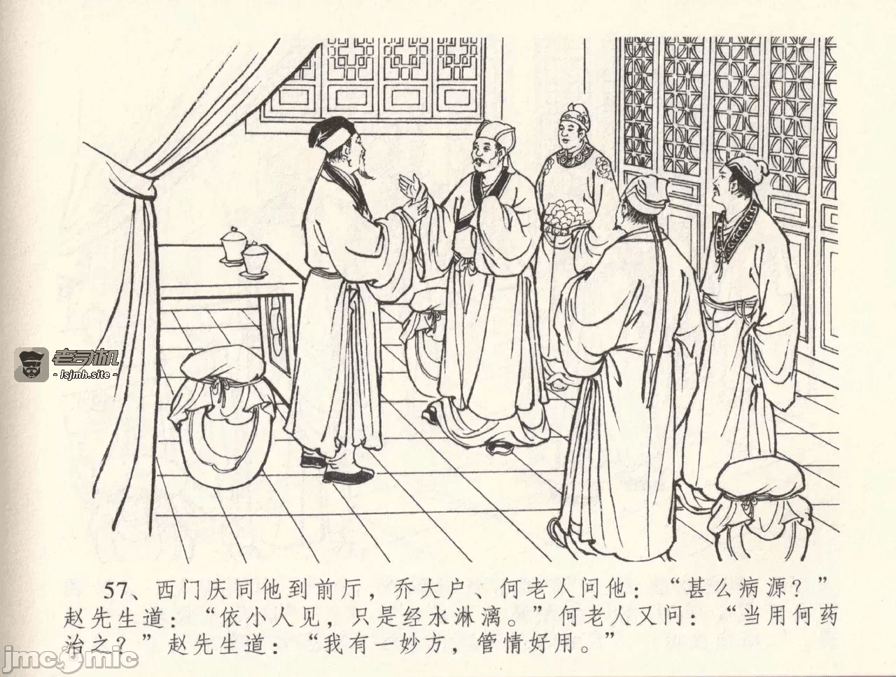 第33话33 第 61 页