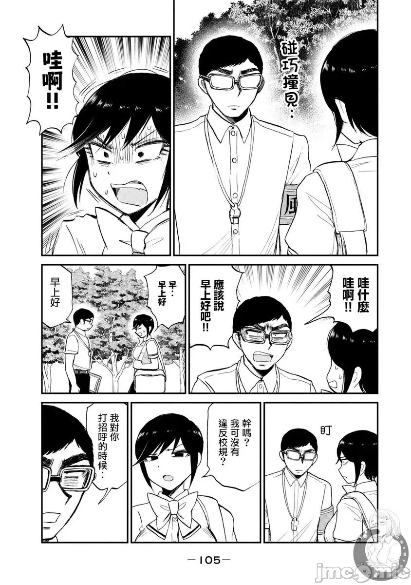 蛮横无理的大小姐正在感到苦闷 [鹅妈妈汉化组] [木下由一] あらくれお嬢様はもんもんしている 第21话 - 7