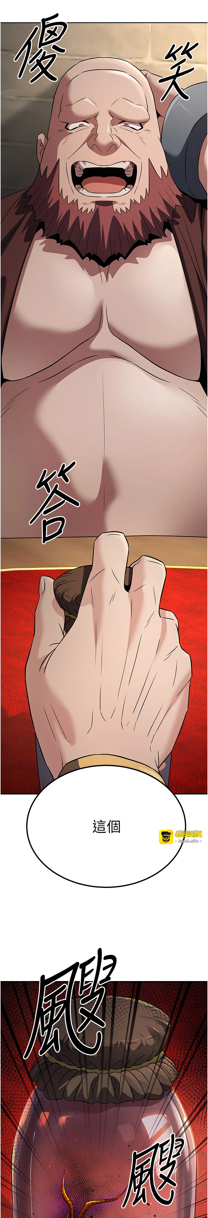 第15话 - 要「干」也是有原则的 第 23 页