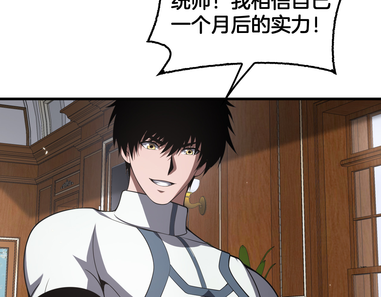 第94话 最终审判 第 8 页