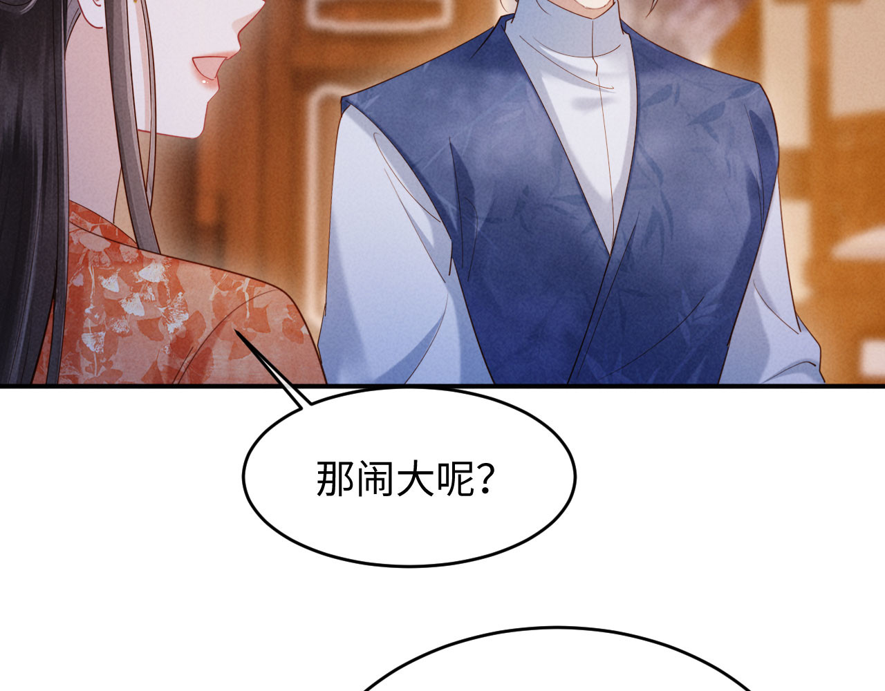 第57话 收入麾下 第 94 页