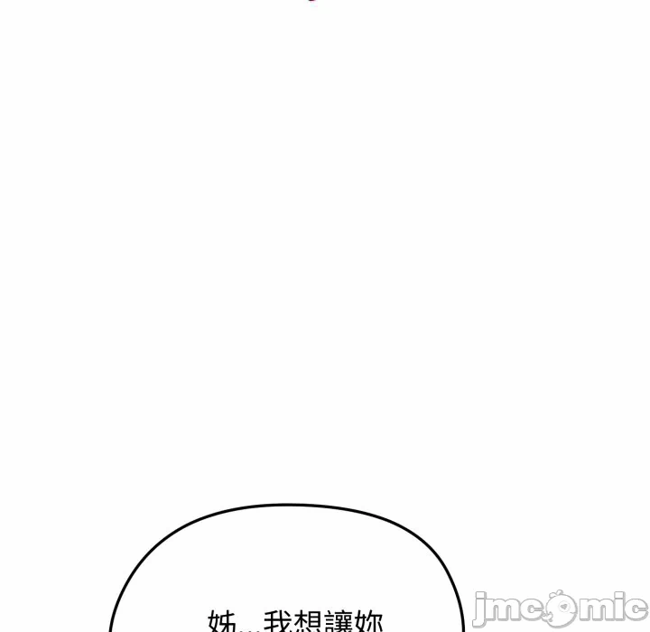 第50话 第 80 页