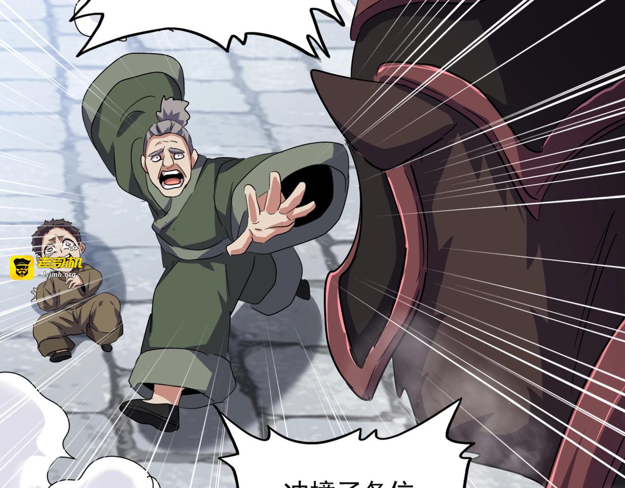 第417话 吃人辣！ 第 43 页