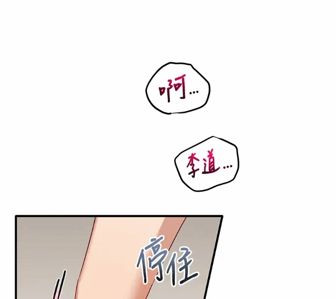 第37话外传1 第 59 页