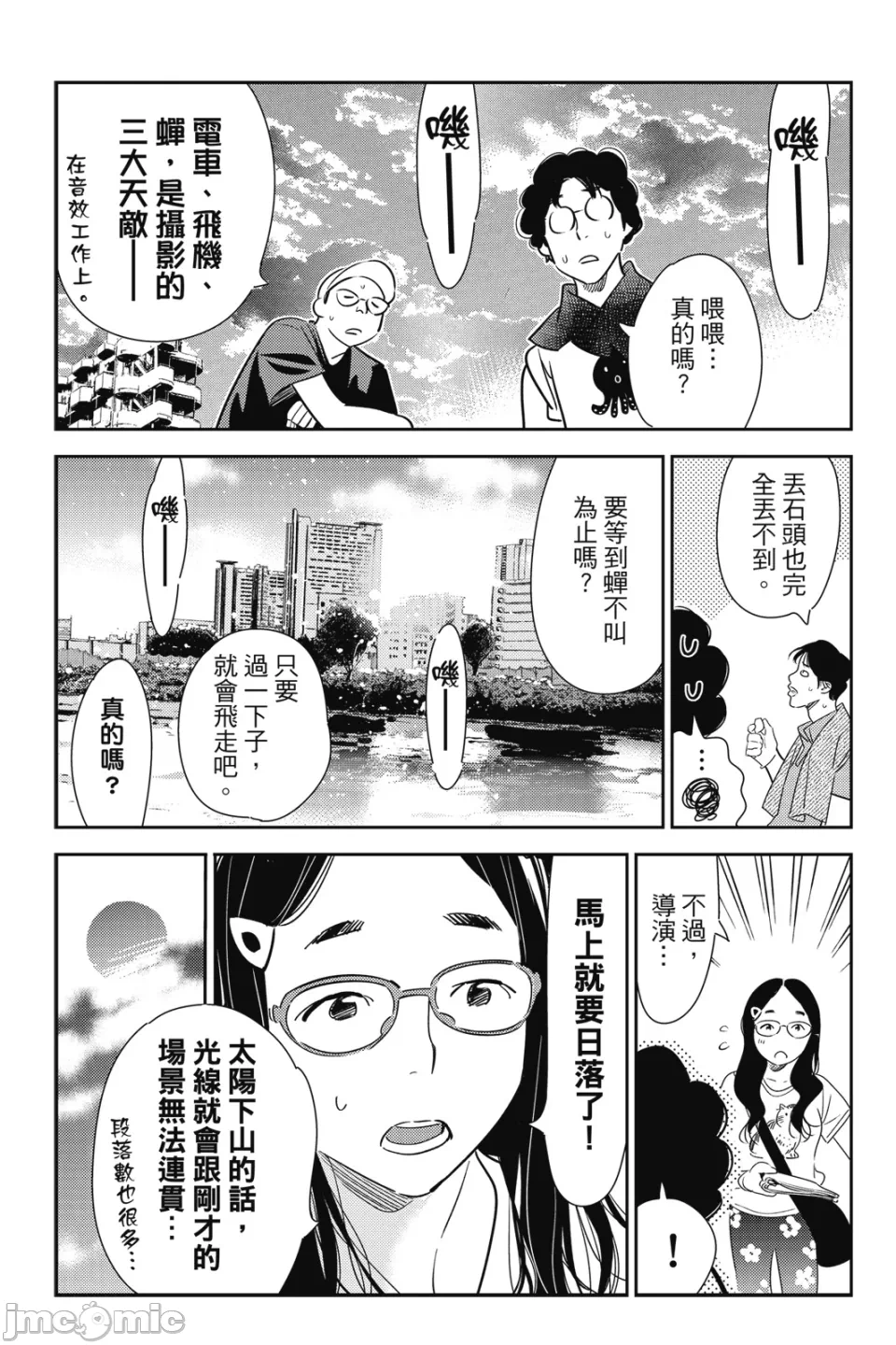 第27话 第 148 页